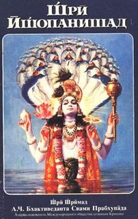 Шри Ишопанишад - Абхай Чаран Бхактиведанта Свами Прабхупада