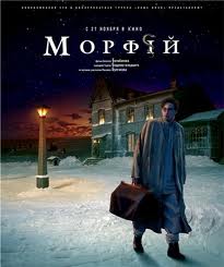 Морфий и другие рассказы - Булгаков Михаил