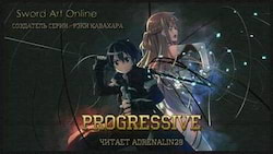 Sword Art Online Progressive 1 - Рэки Кавахара
